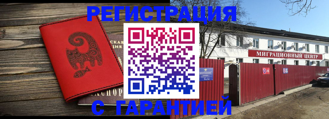 временная регистрация для школы в Рыбном