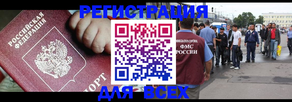 прописка гарантия в Рыбном